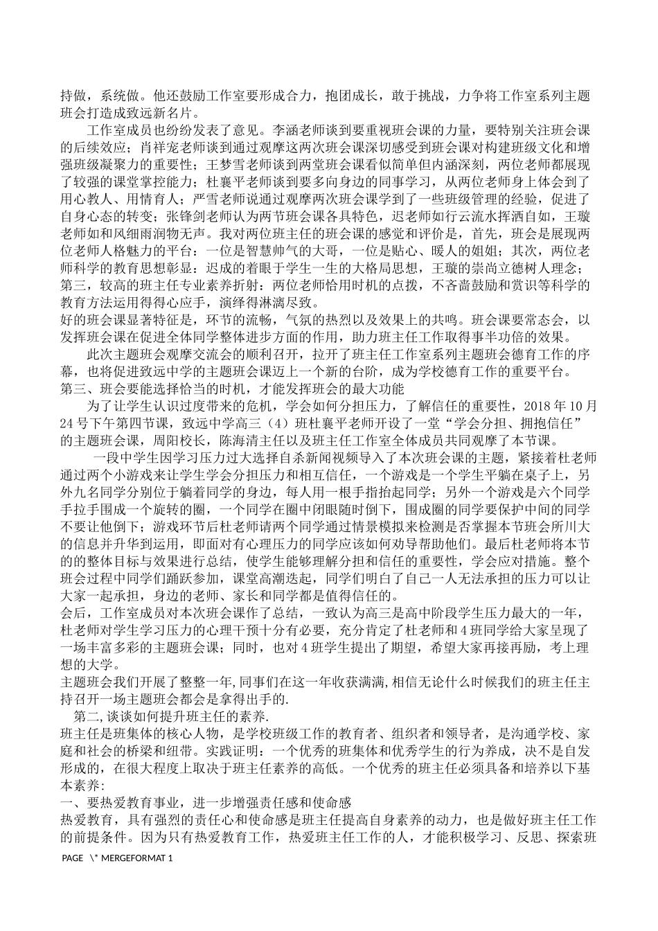 正式培训一(1)_第3页