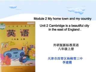 八年级英语上M2unit2课件