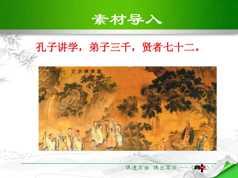 第一单元口语交际讲述_第2页