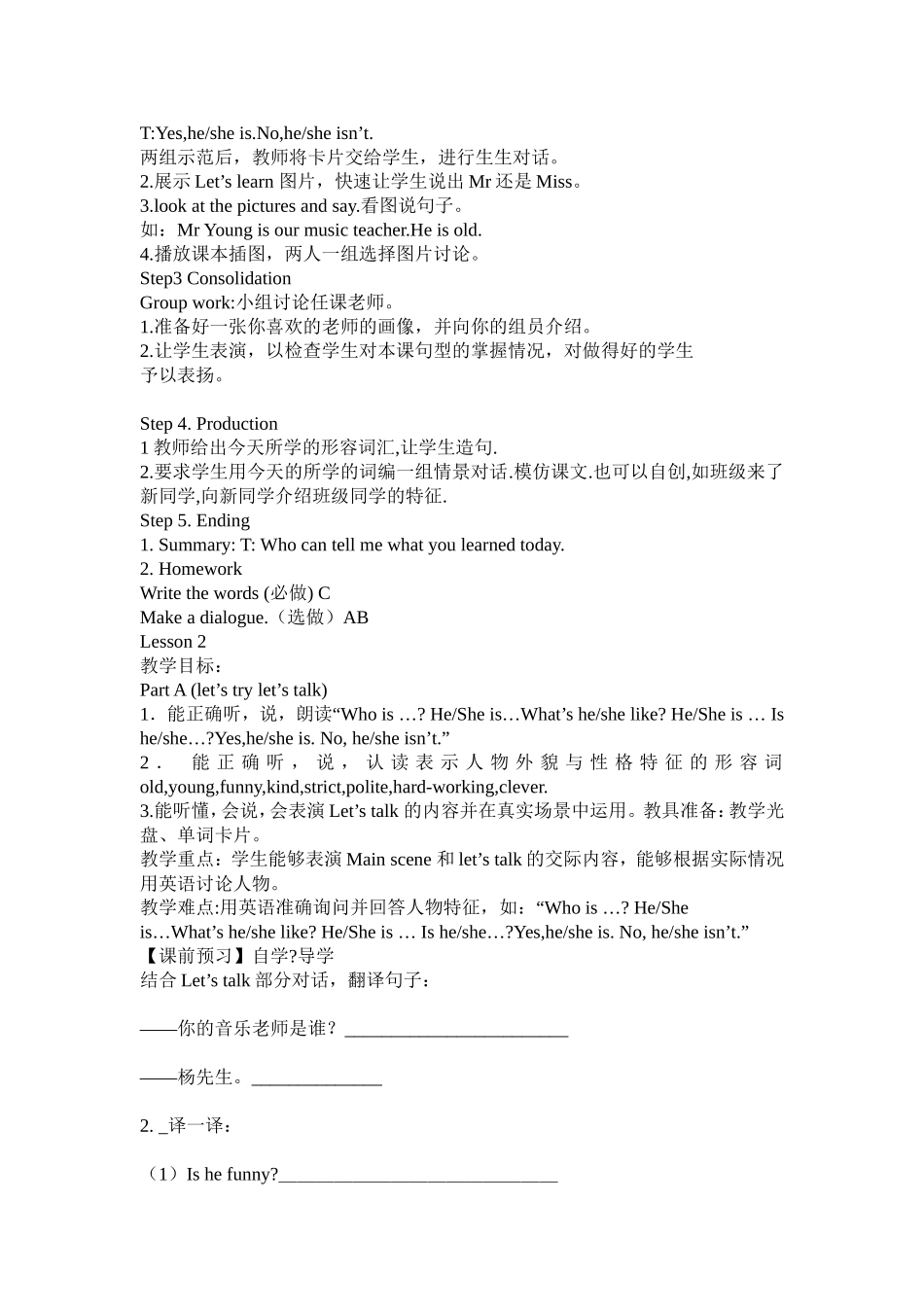 五年级英语上册unit1导学案_第2页