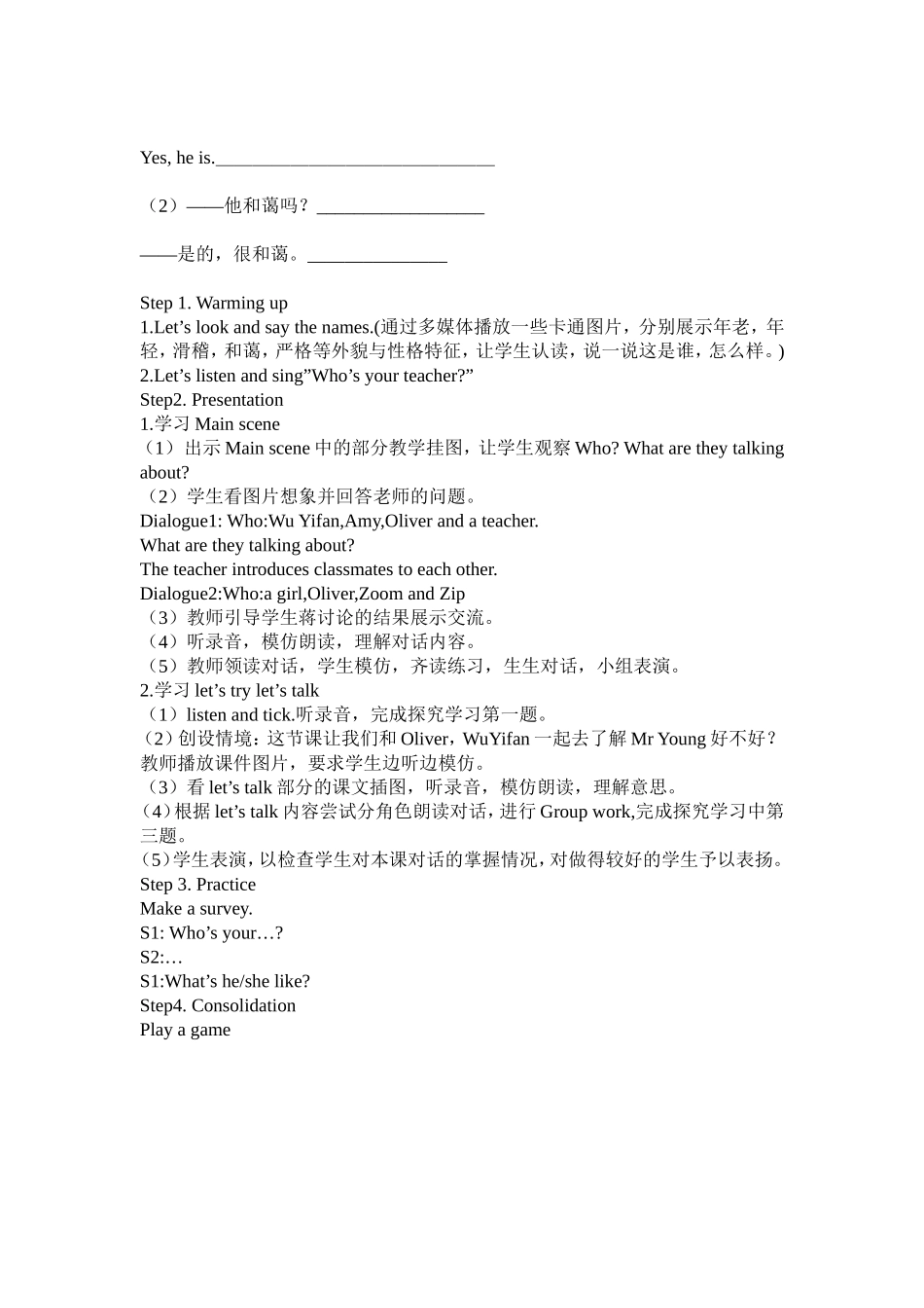 五年级英语上册unit1导学案_第3页