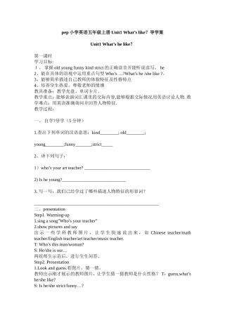 五年级英语上册unit1导学案