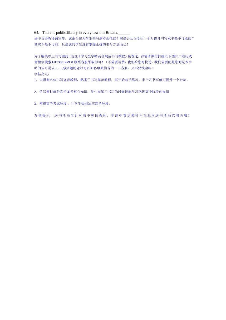高考短文改错题出题规律总结_第3页