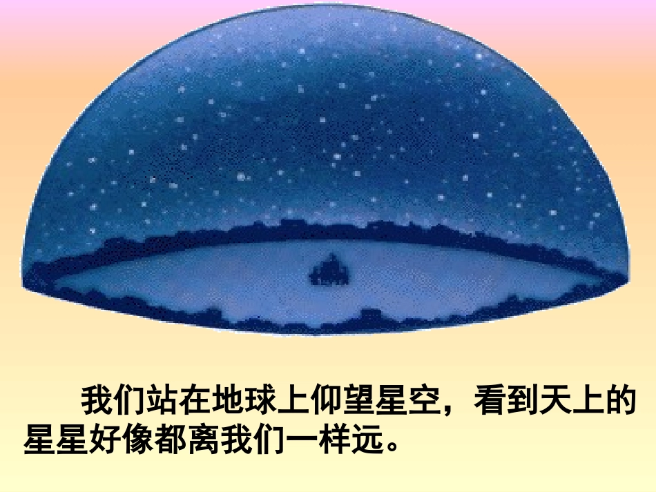 太阳周日视运动20200826_第2页