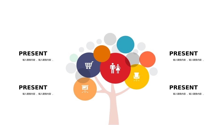 思维导图模板_第2页