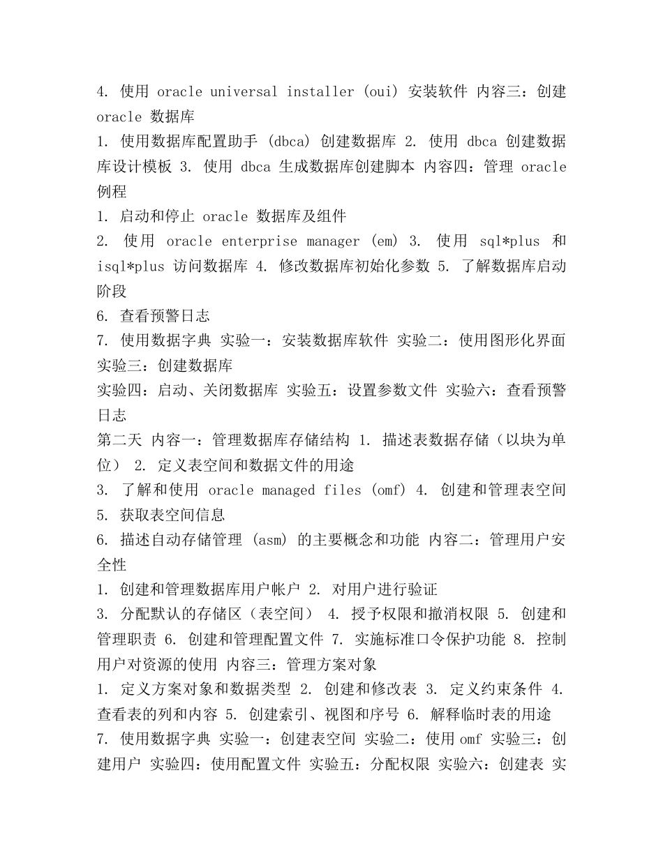 数据库学习计划 _第2页