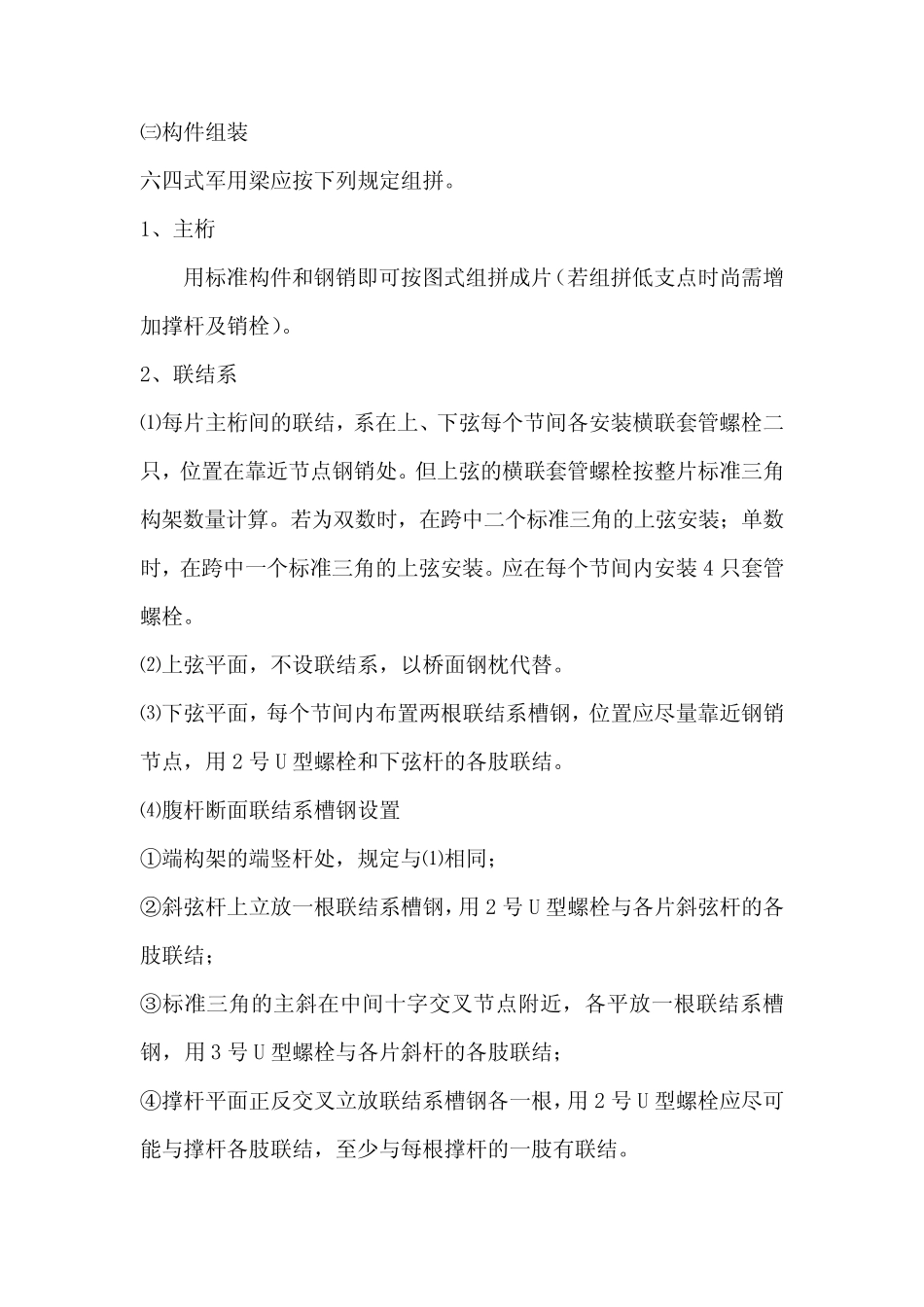 公路施工手册 _第3页