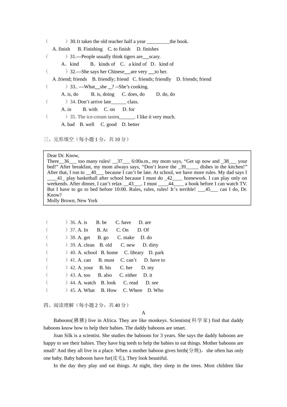 2013春七年级下英语期中测试卷(1)_第3页