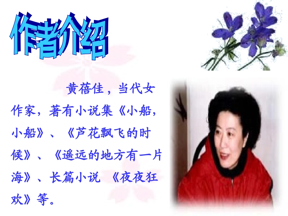 九年级语文《心声》_第2页