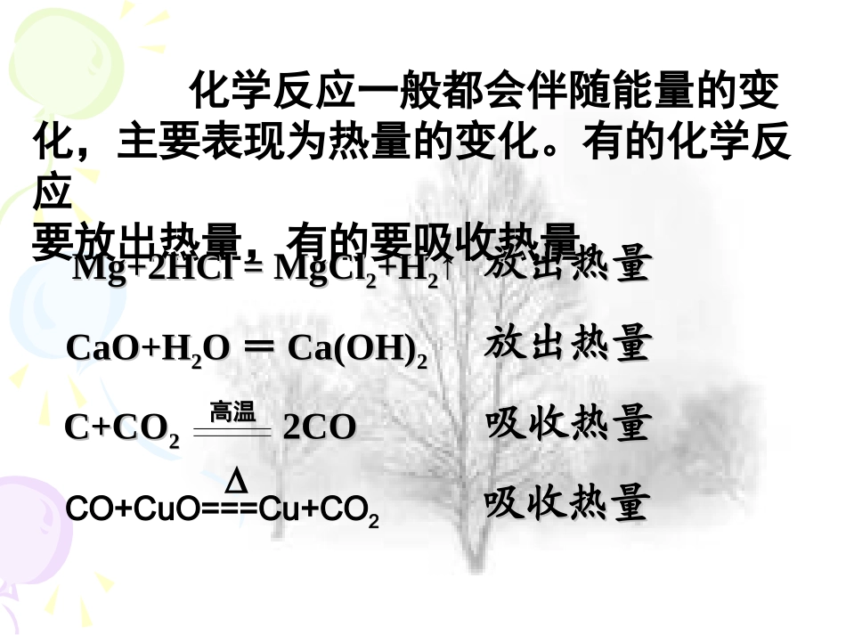 燃料的合理利用与开发_第3页
