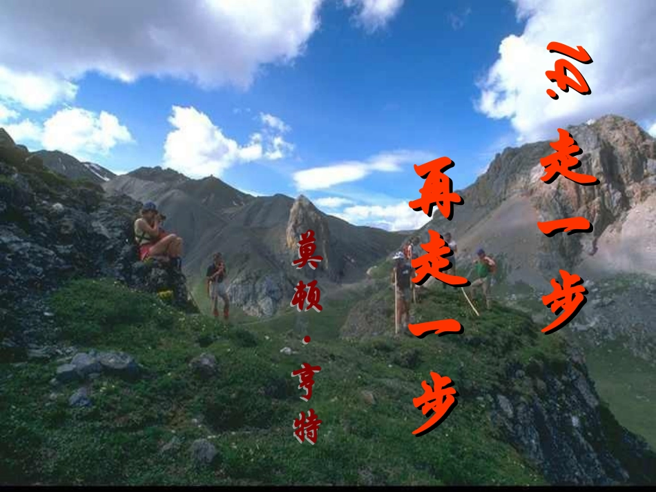 《14走一步，再走一步》_第1页