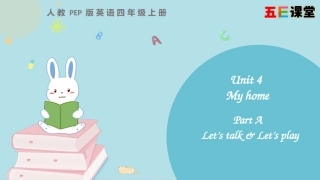 四上Unit4PartA第一课时