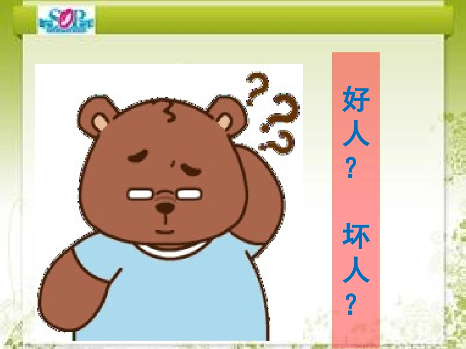 大班组警察叔叔进课堂活动_第2页