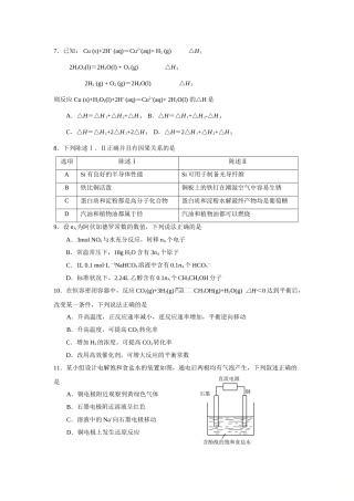 2014-2015学年广州一模试题与答案化学