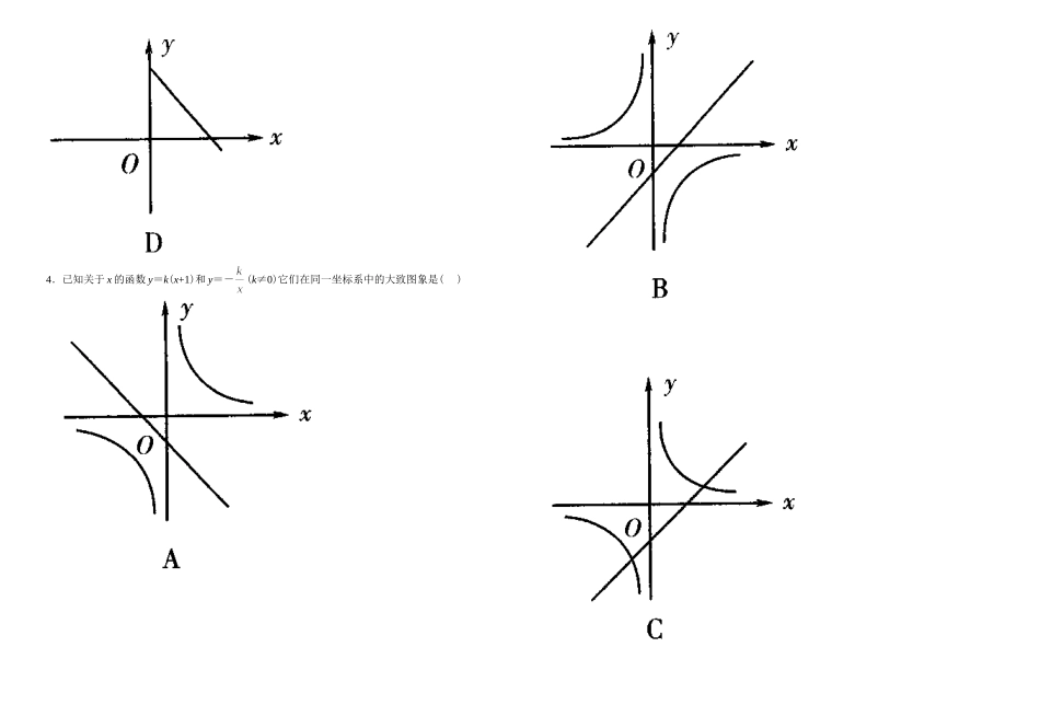 新湘教版数学九年级上册反比例函数测试题_第2页