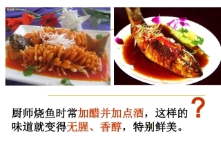 方案2：乙酸