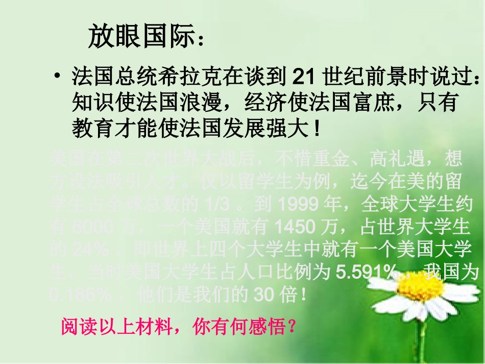 履行受教育义务_第3页