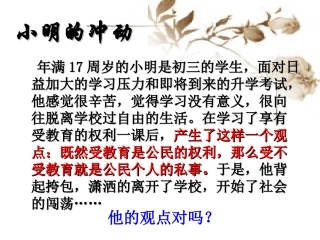 履行受教育义务