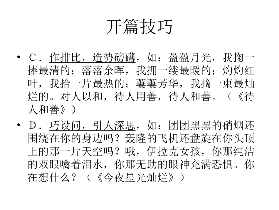 一朵美丽的浪花修改指导_第3页