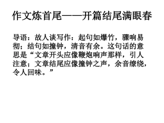 一朵美丽的浪花修改指导