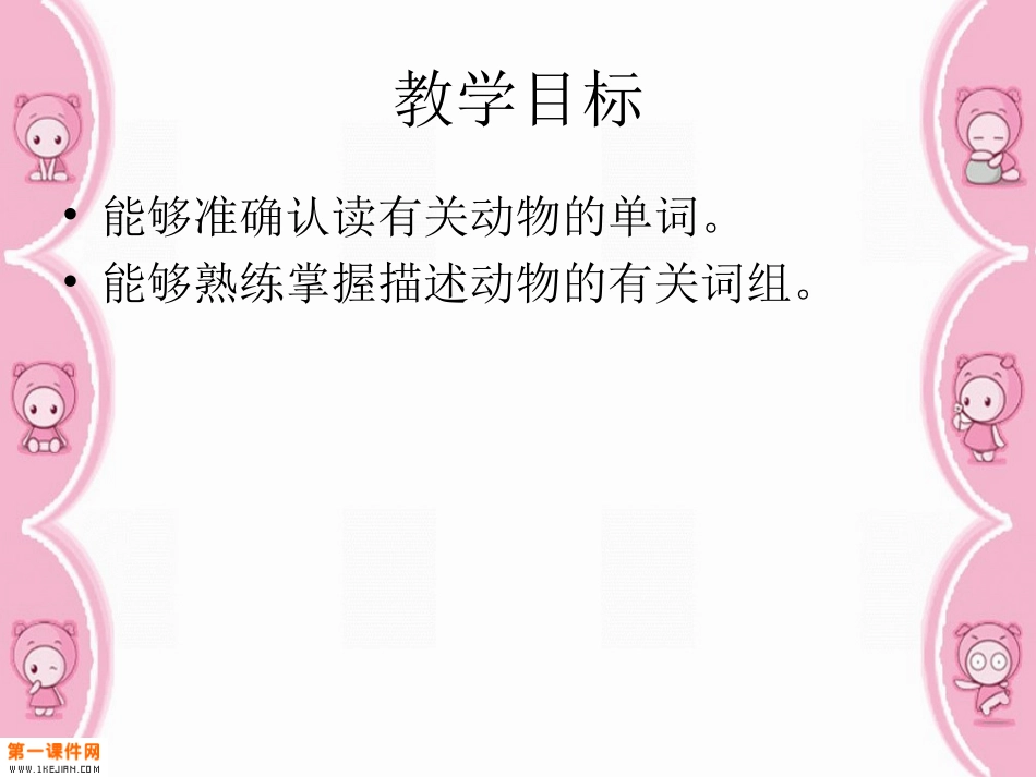 （湘少版）六年级英语上册课件Unit7(2)_第2页