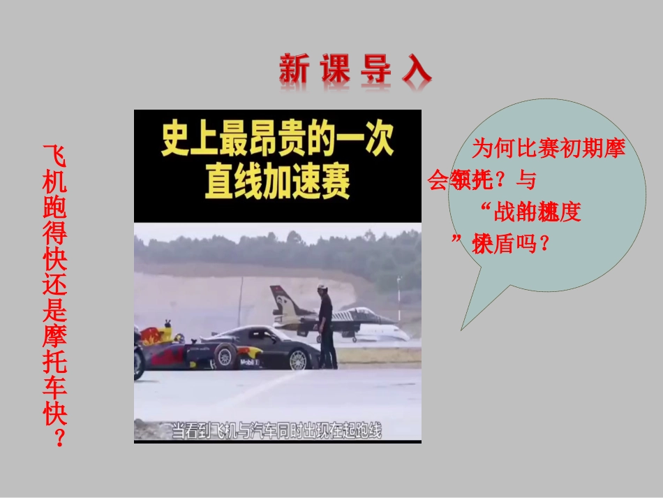 加速度（尼卓）_第2页