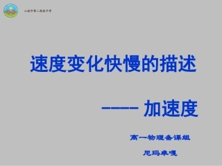 加速度（尼卓）