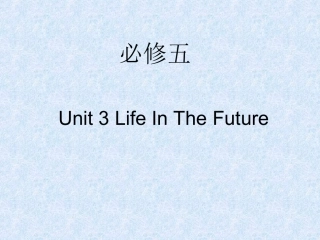 人教版高中英语必修5unit3-单词讲解