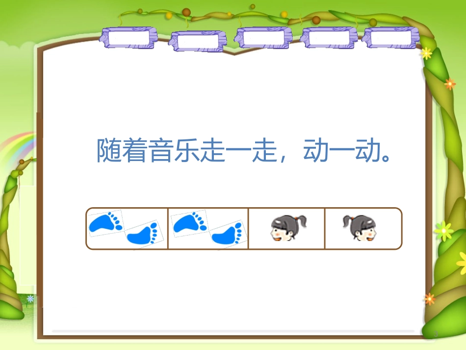 《依拉拉》课件_第3页