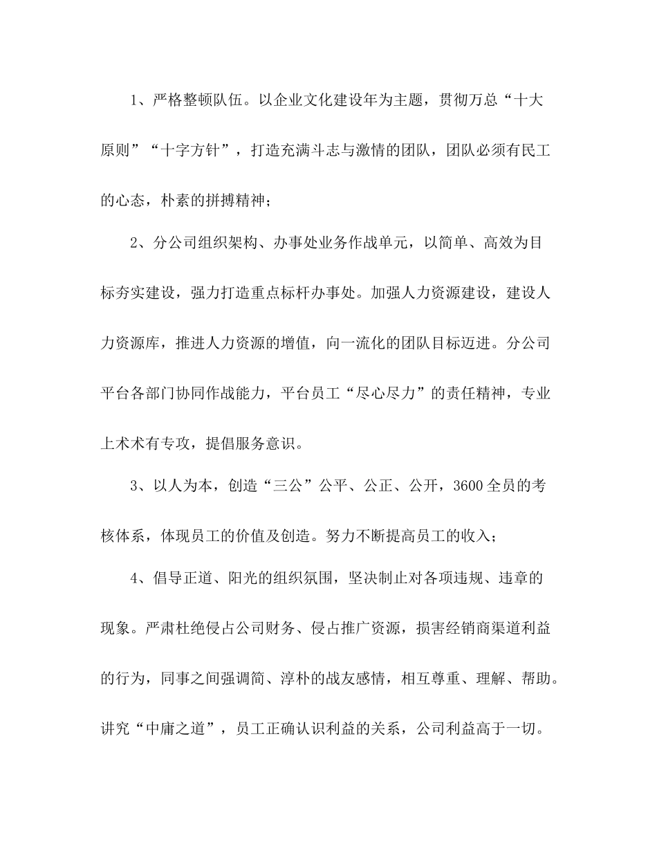 2年本市手机销售量工作总结_第3页