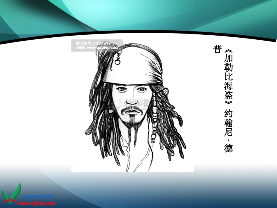 画人像 (2)_第3页