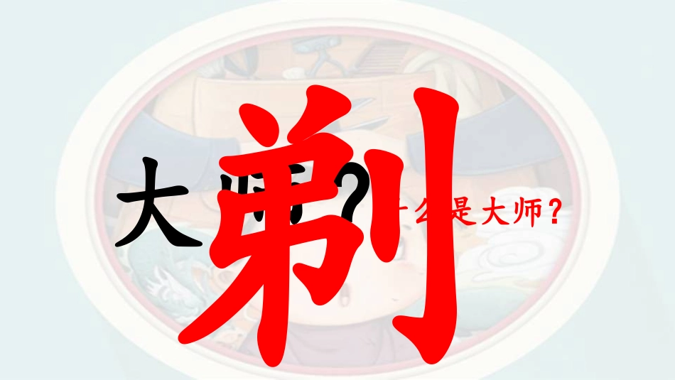 《剃头大师》_第2页