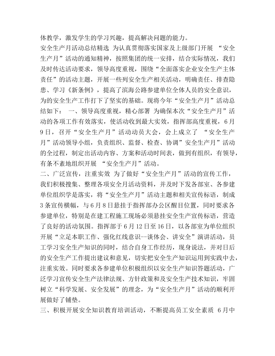 数学国培个人研修计划样本汇编-国培研修 _第3页