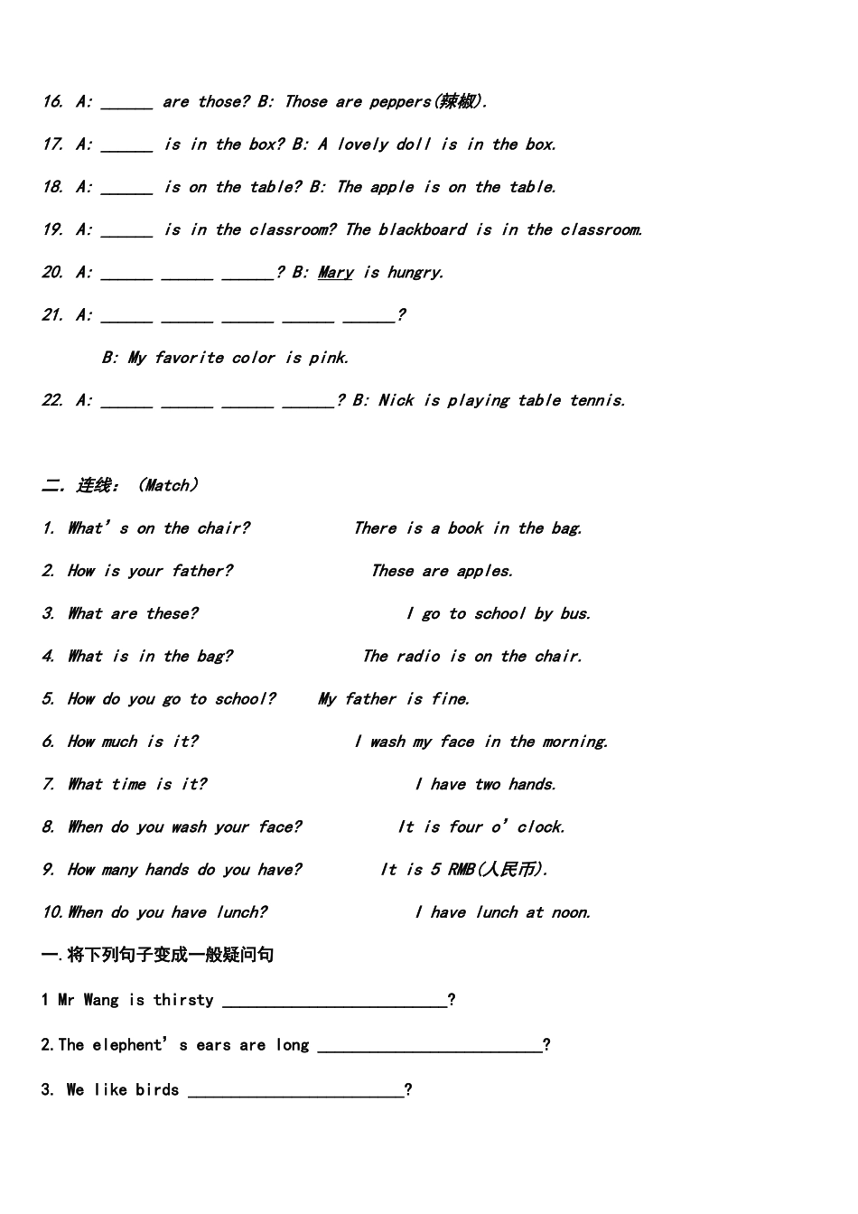 七年级特殊疑问句练习题_第3页