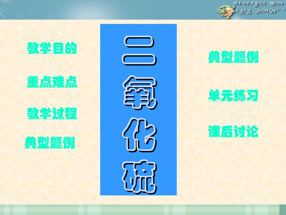 二氧化硫课件_第3页