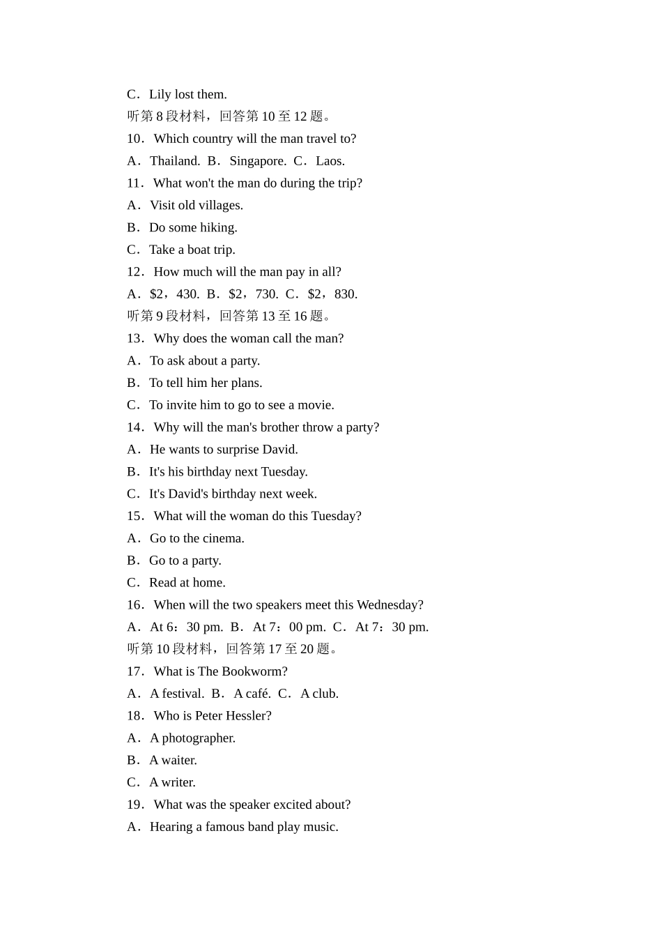 单元过关检测(四)_第2页