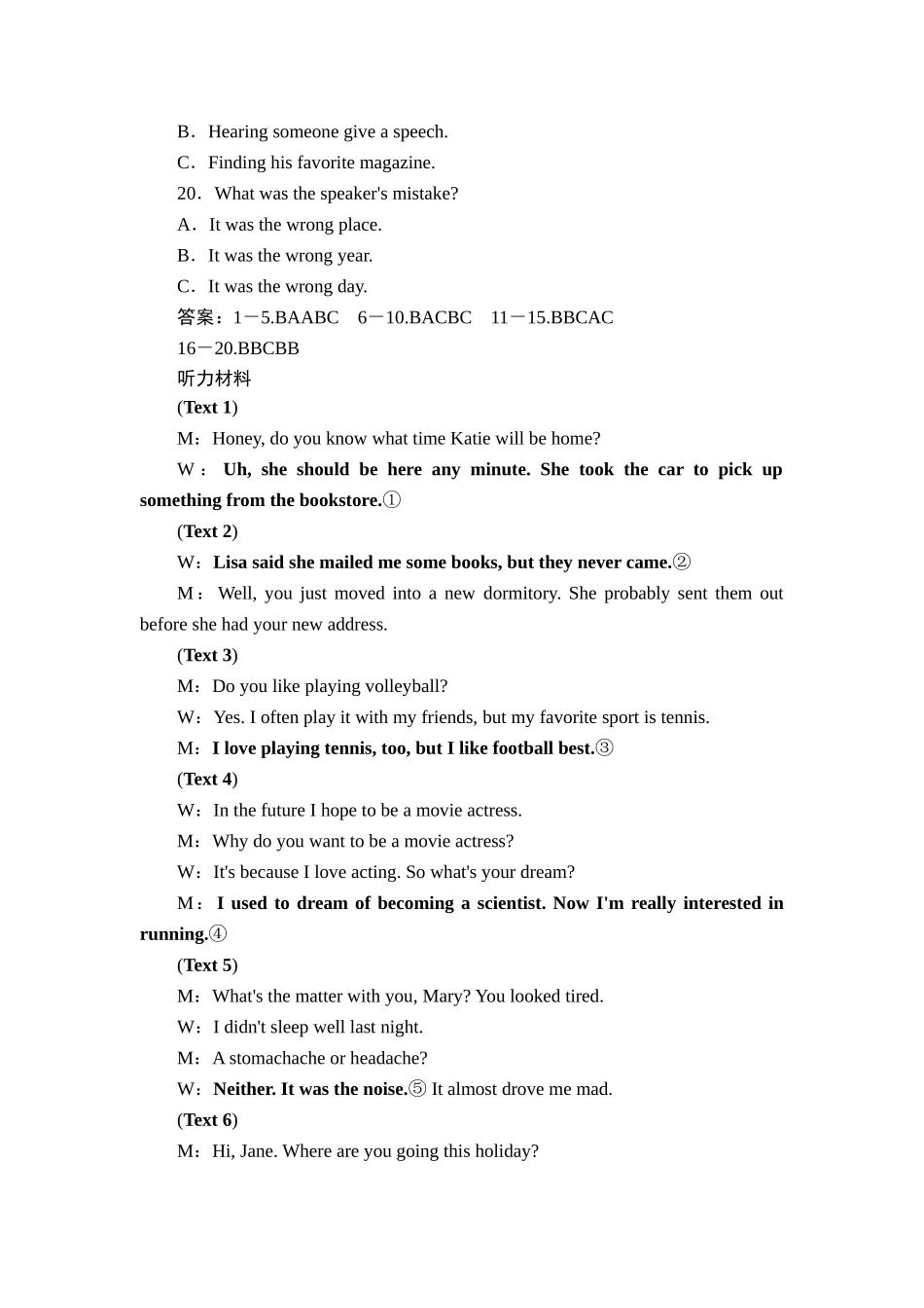 单元过关检测(四)_第3页