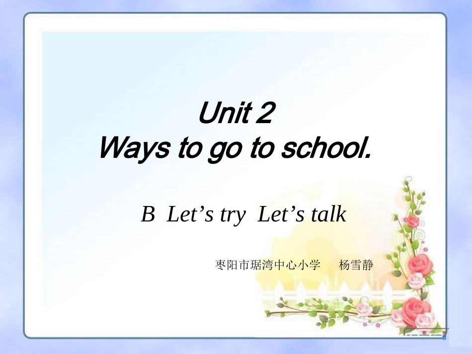 六上U2L3课件_第1页