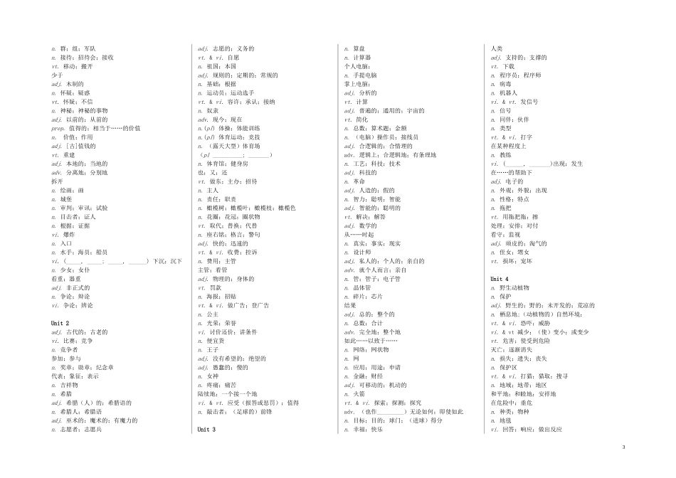 必修1-5默写_第3页