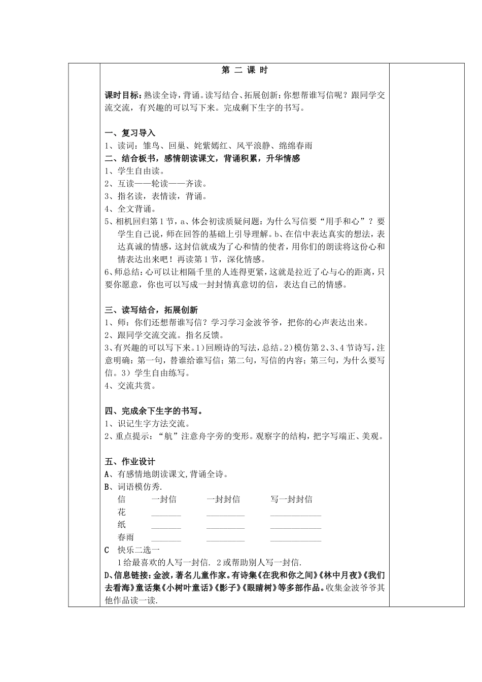 三上第一单元_第3页