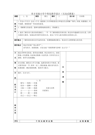 三上第一单元