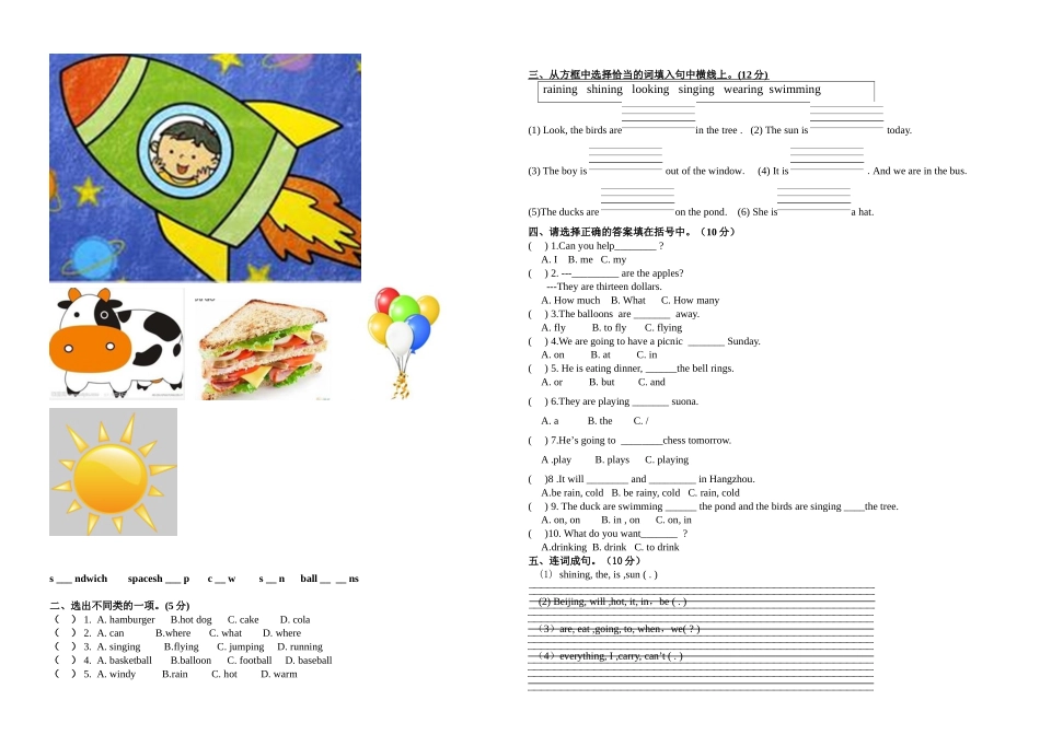 2016六年级英语期中测试卷_第2页