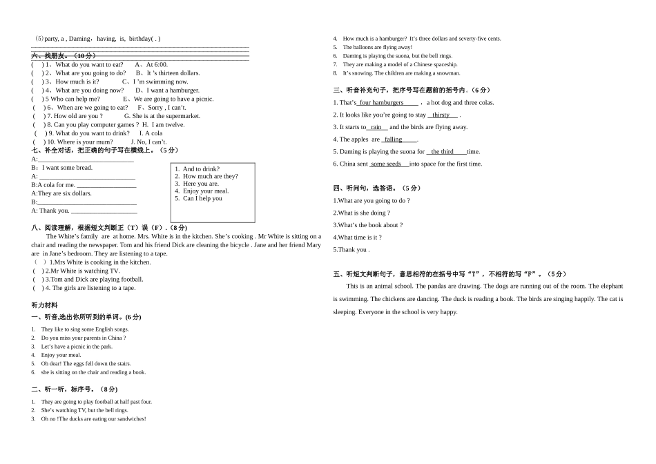 2016六年级英语期中测试卷_第3页