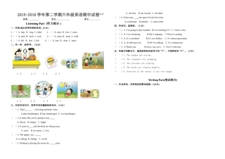 2016六年级英语期中测试卷