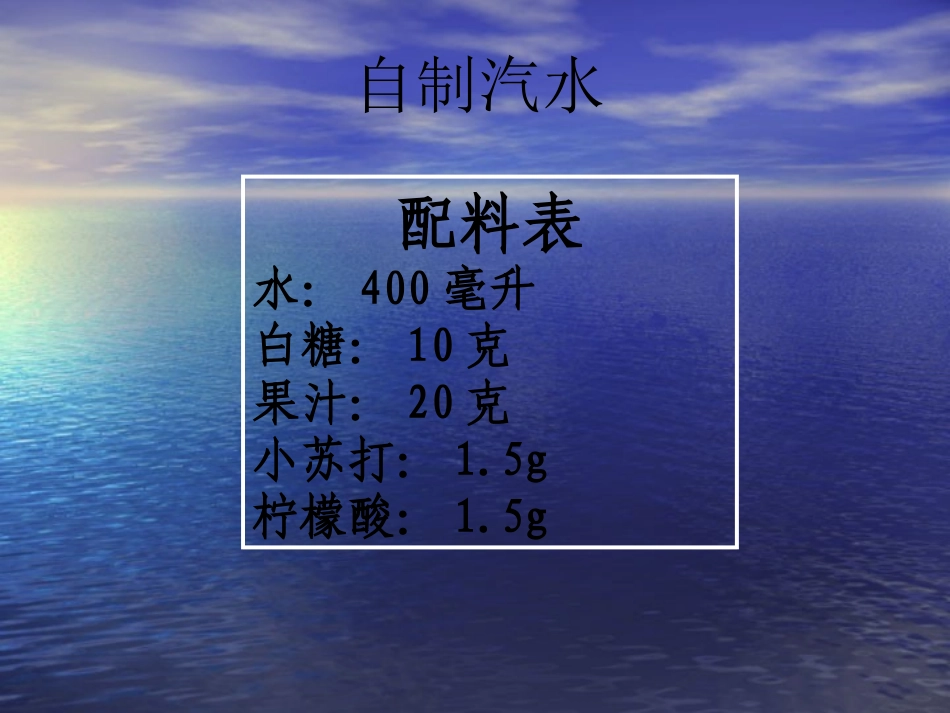 质量守恒定律 (3)_第1页