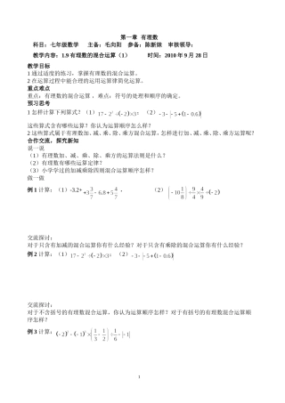 有理数的合运算()