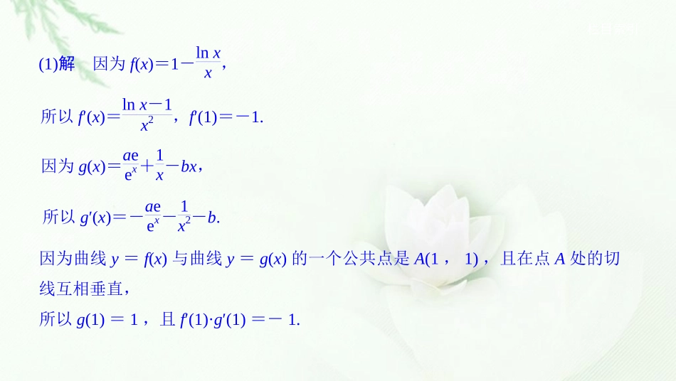 第三课时导数在不等式中的应用_第3页