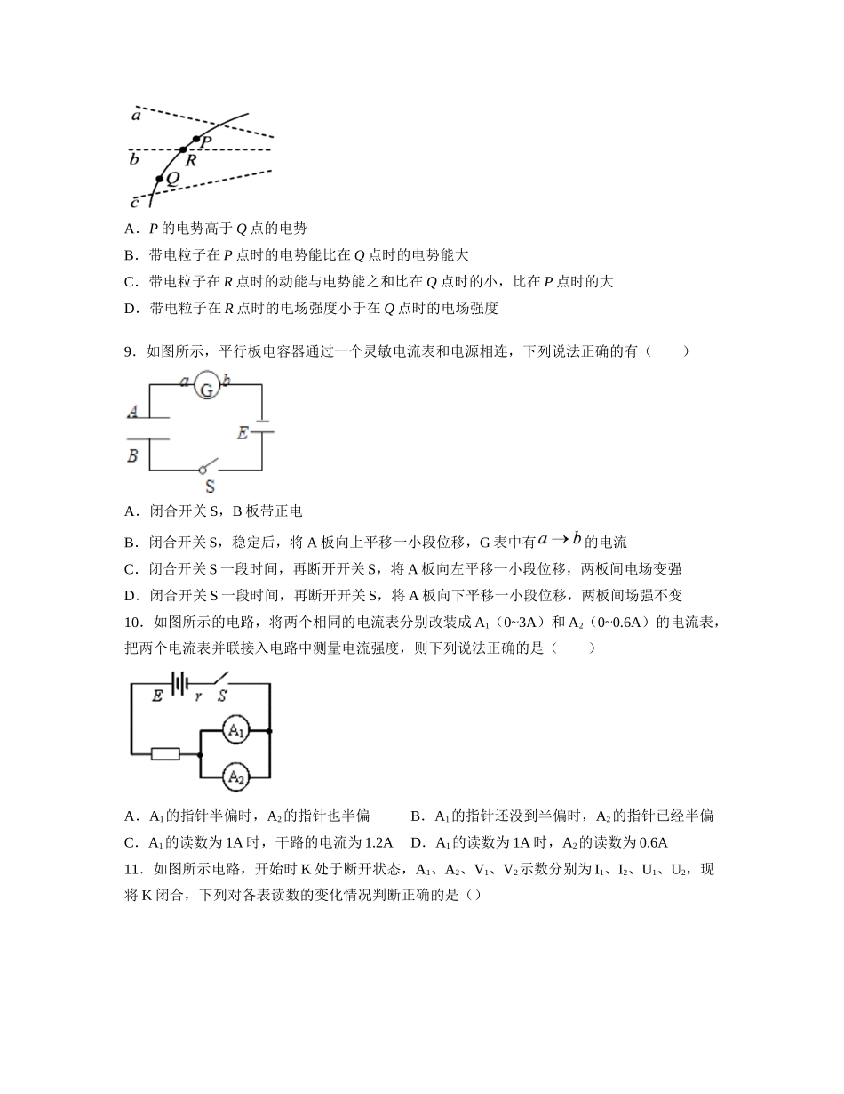 高一物理电学阶段检测_第3页