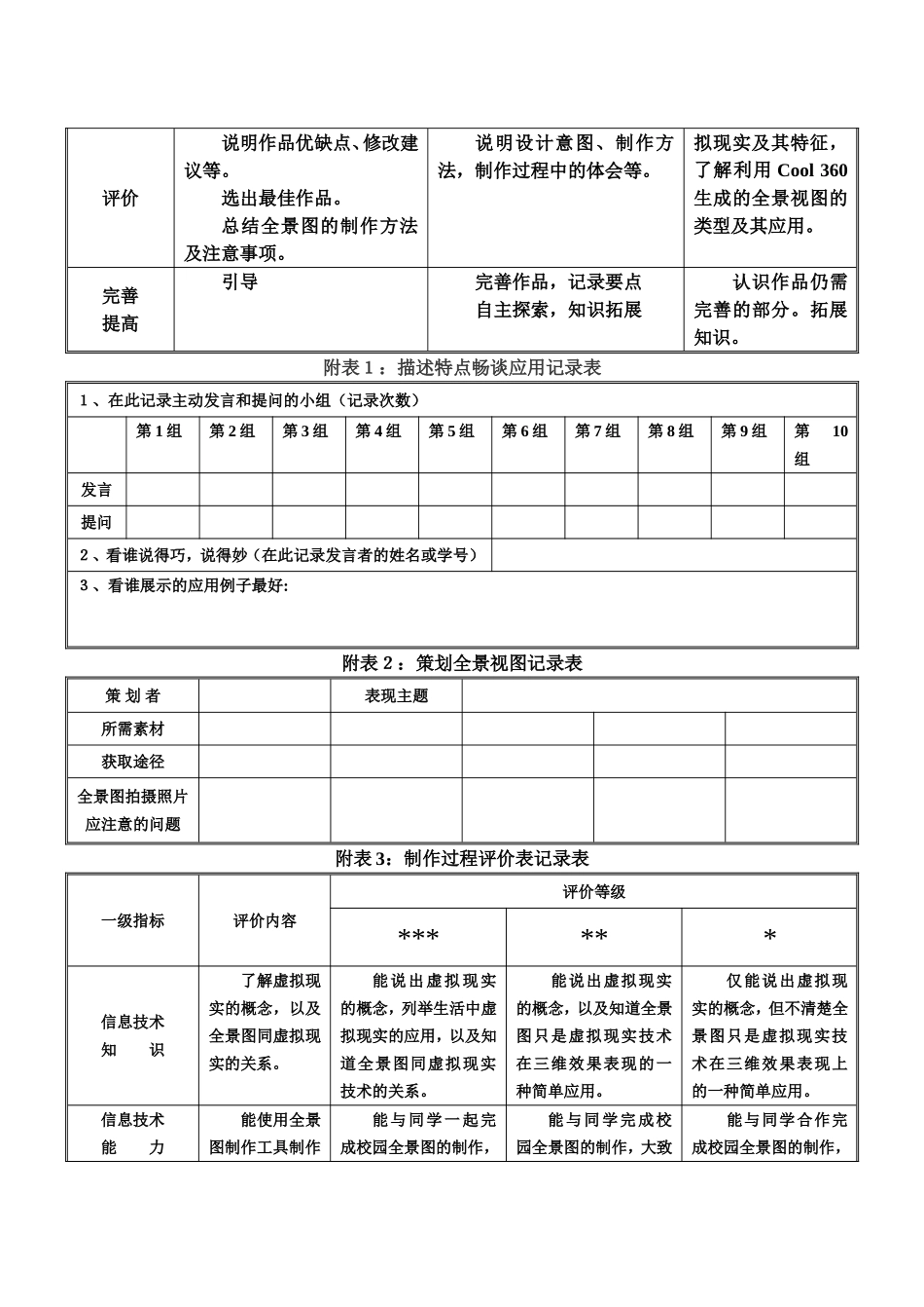 虚拟现实初探_第3页