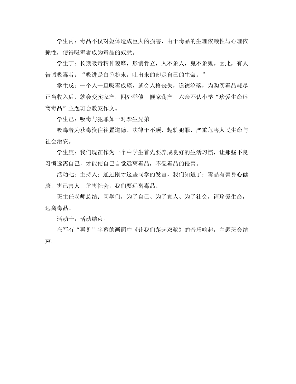 如何编写自我评价_第2页